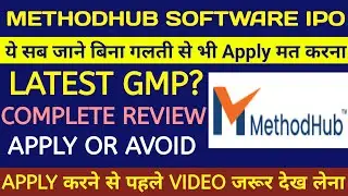Methodhub Software IPO🔴Methodhub Software IPO Review🔴Methodhub Software IPO Gmp🔴Methodhub IPO Review