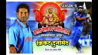 Cricket LIVE - Maratha Welfare Association Adoor, Pathanamthitta