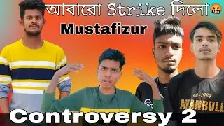 আবারো Strike দিলো Mustafizur by Sofik Short fun ||Controversy 2 ( Rk Studio roast)