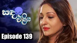 Sanda Eliya - සඳ එළිය Episode 139 | 02 - 10 - 2018 | Siyatha TV