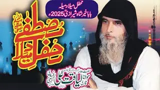 Qari Liaqat Ali Faridi New Bayan at Maila Baba Khair Shah Shirazi Sahiwal || Love For Islam ||