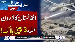 Afghanistan Drone Strike Kills 3 Chinese Nationals in Tajikistan | SAMAA TV