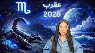 هروسکوپ سال ۲۰۲۶ برای اسکورپیو (آبان)