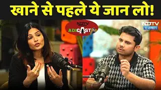 Adi Cast: खाने से पहले ये जान लो | Healthy Eating | Nutrition Tips | NDTV Podcast | Rajasthan