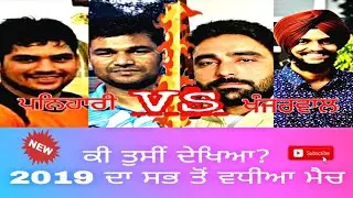 Khanjarwal vs Panihari || Volleyball Match || Latest Match Highlights 2019 #Volleyball