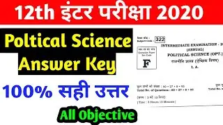 Bihar board 12th poltical science objective answer key 4-2-2020 /BSEB 4 February political science
