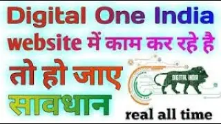 Digital One India full detail. Genuine or Fake??