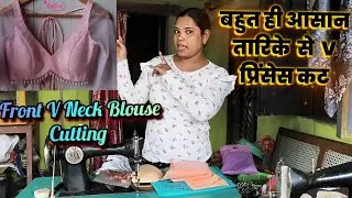 💞👉Deep V Neck Blouse Cutting// Front V Neck princess Cut Blouse Cutting// Arti Silai Vlog 