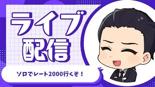 【プロ所属】ブラインドニャース環境突入【ポケモンユナイト】