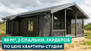 Обзор типового проекта с двумя спальнями и вторым светом
