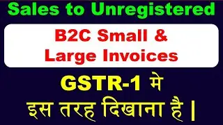 How to Show B2C Supply in GSTR-1 | B2C Small and Large Invoices in GSTR 1 | GSTR 1 Return Filing |