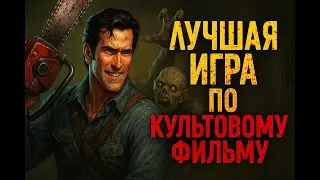 Лучшая игра по культовому фильму. Обзор игры Evil Dead Regeniration.