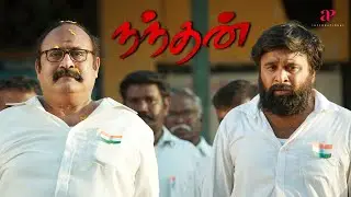 Nandhan Movie Scenes | The Trouble with a Name ? | M. Sasikumar | Suruthi Periyasamy