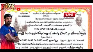 QF-  PK SRIVILLI [vs] SUBHA SPORTS  - PRC SPORTS வத்ராப் வட்டம், விருதுநகர் மாவட்டம்