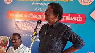 கவிஞர் முருகேச பாண்டியன் உரை / மாநில கவிதை முகாம் / Muthu / tkip / speech / rjpm 