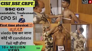 SSC GD constable,Tradesman,CPO SI , height and chest measurement कैसे होता है फिजिकल centre से live