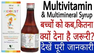 Multivitamin Syrup | Multivitamin Syrup Ke Fayde |Healthbest Kidbest Multivitamin&Multimineral Syrup
