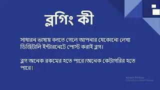 How To Start Blogging and Earn Money | Bangla Tutorial 2026
