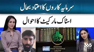 Investor Confidence Restored: Positive Momentum in Pakistan Stock Market | 365 Business