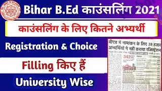 Bihar BEd Counselling 2021 latest updates | Bihar BEd Admission Counselling 2021 | Bihar BEd 2021
