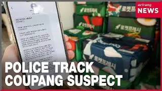 Police say Coupang data breach suspect being tracked using IP address