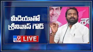 Minister Srinivas Goud Press Meet LIVE - TV9