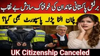 UK Shock: British Pakistani Family Tried to Trade Guns for Freedom | NCA Exposes the Plot