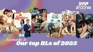 Our top BLs of 2025 | EP. 3