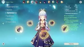 Когда хочется играть на Аяке и Ху Тао в одной пачке. Genshin Impact