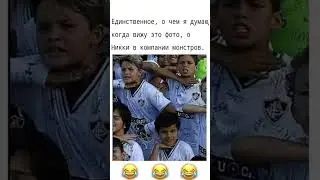 юмор24/7#юмор#смехпродлеваетжизнь#мем#хаха#шутка#прикол#компания#монстров
