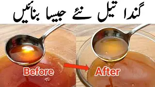 How to Clean Dirty Black Cooking Oil l Trick to clean and reuse frying oil