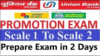 [UBI] Union Bank Of India Promotion Exam Scale 1 To Scale 2 [Prepare Exam in 2 Days]