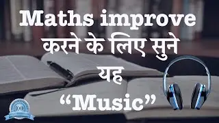 MUSIC FOR MATHS !! To  increase concentration while doing MATHS
