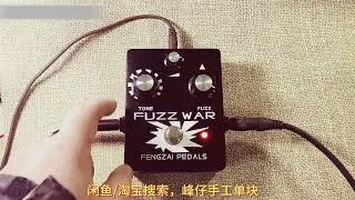 Fuzz War FengzaiPedals