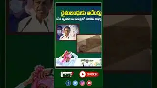 CM KCR 🔥💯 #kcr #cmkcr #yshorts #youtubeshorts #brsparty #reels