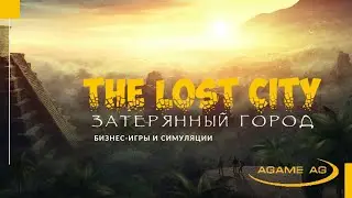 Бизнес-игра 