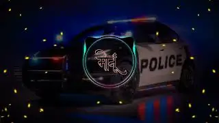 🔥police siren music💥Add Dj Jay Ambe Tikamgarh💯Dj Akshay mixing point🎵 karera