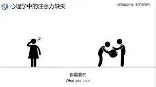 494.今天我们讲讲 心理学中的注意力缺失 并讲讲我们应该怎么做 才能重新找回曾经那个专注的自己 #心理 #心理学 #注意力不集中 #情感 #情感