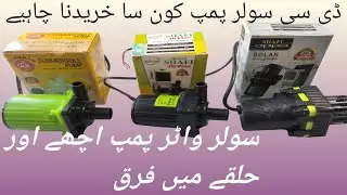 12 volt dc Mini solar water pump