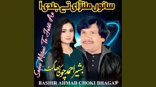 Sanon Milnai Tey Jaldi Aa studio version
