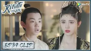 【Rebirth For You】EP39 Clip | Because of Emperor&rsquo;s negligence, Li Qian was exiled?! | 嘉南传 | ENG SUB