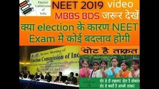 NEET 2019 exam with election