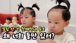 둘이나 보냈는데 둘이나 남았네 - 주간넷둥이 7월 셋째주