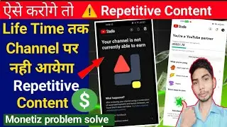 Channel is not 🥵current able to earn😭Reused |Repetitive content Problem Solve ✅️