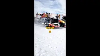 Geheime Testfahrt von Max Verstappen auf der Streif? 🤯