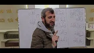 Mesim Leximi i Kur'anit 37, Shqiptimi i emrit te Madherishem 