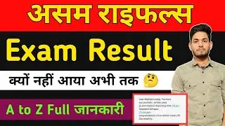 Assam rifles result 2021 | Assam Rifles cut off 2021 | 10 jaunary Assam rifles written exam results🔥