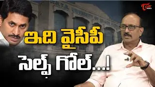 Sr Journalist Vikram Poola Analysis on NTR University Name Change | Tone News