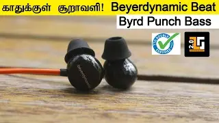 காதுக்குள் சூறாவளி ! Punch Bass சூப்பர் Beyerdynamic Beat Byrd Headphone  Tamil TechGuruji