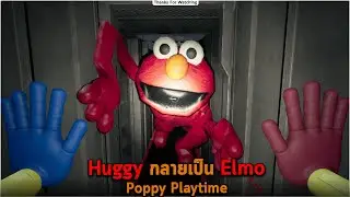 Huggy กลายเป็น Elmo Poppy Playtime